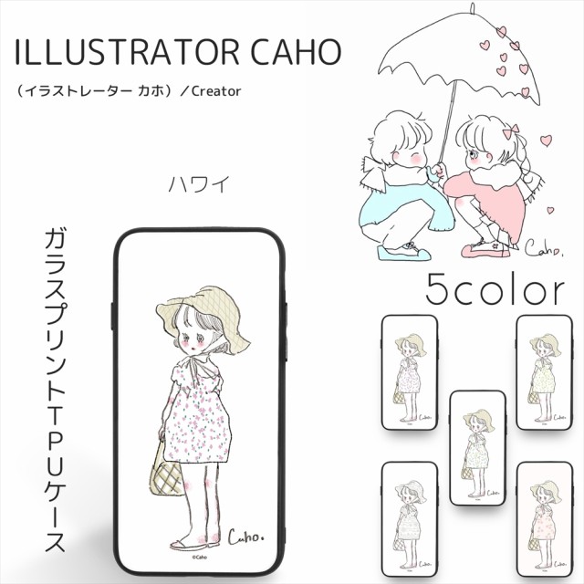 Caho ガラス プリント Tpu ハワイ スマホケース カバー Iphonese 第2世代 おしゃれ スリム 可愛い グリップ ギフト 硝子の通販はau Pay マーケット Whitenuts Au Pay マーケット店