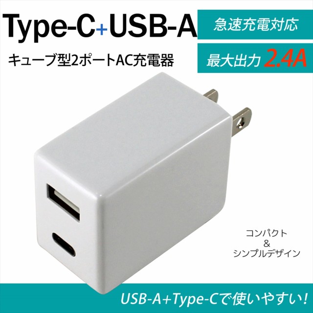 AC 4口アダプター USB 4ポート充電器 2.4A 急速 チャージャー コンセント QC3.0 Android iPhone Galaxy Xperia スマホ  USBアダプタ 同時充電