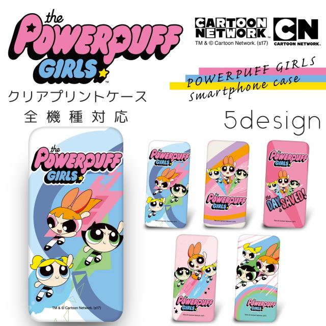 パワーパフガールズ クリア ハード プリント Designe パワパフ スマホ カバー スマホケース 全機種対応 ケース 可愛い おしゃれの通販はau Pay マーケット ホワイトナッツ Au Pay マーケット店 パワーパフガールズ クリア ハード プリント Designe パワパフ スマホ カバー スマホケース 全機種対応 ケース 可愛い おしゃれの通販はau Pay マーケット ホワイトナッツ Au Pay マーケット店
