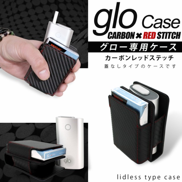 Glo ケース グローケース 蓋なし 電子タバコ グロー専用 カーボンレッドステッチ カーボン風 カバーレス Gloシリーズ2対応可 の通販はau Pay マーケット ホワイトナッツ Au Pay マーケット店