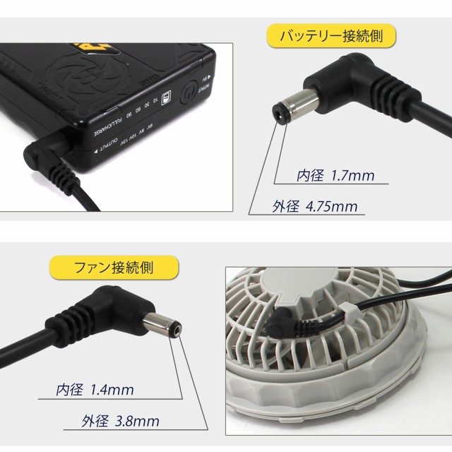 BURTLE バートル 空調服用 ファン バッテリー AC210 ケーブル付き バートル製バッテリー 対応 ファンケーブル バートル BURTLE