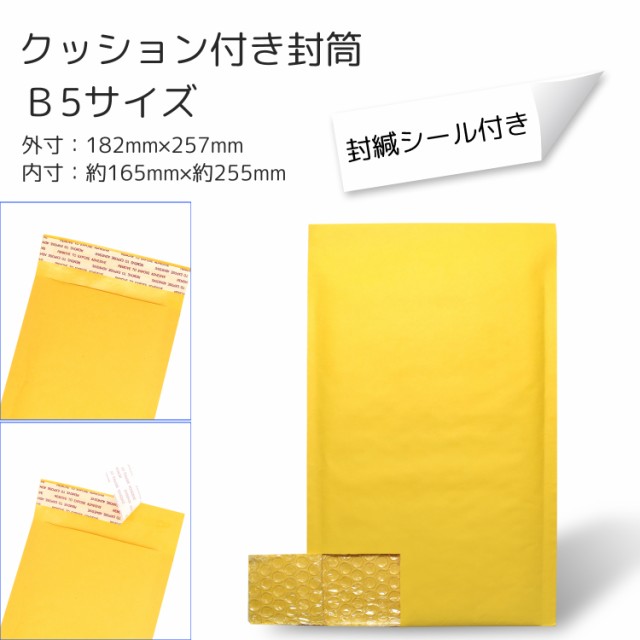 送料無料】 クッション付き封筒 A4サイズ 350枚 1ケース セット 送料無料】 クッション付き封筒 A4サイズ 350枚 1ケース セット