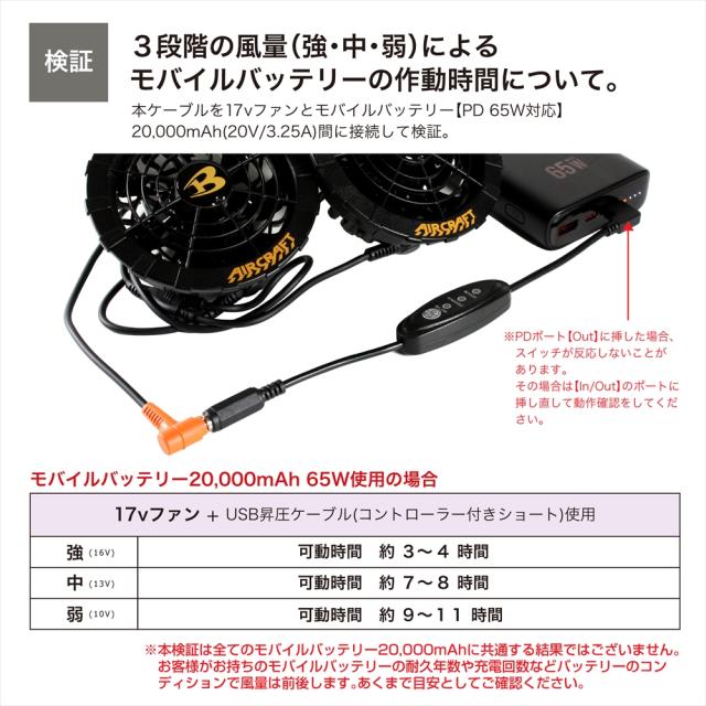 バートル17vバッテリー。ファン。アダプターのセット バートル エアークラフト 17V ファンユニット 空調服バッテリー