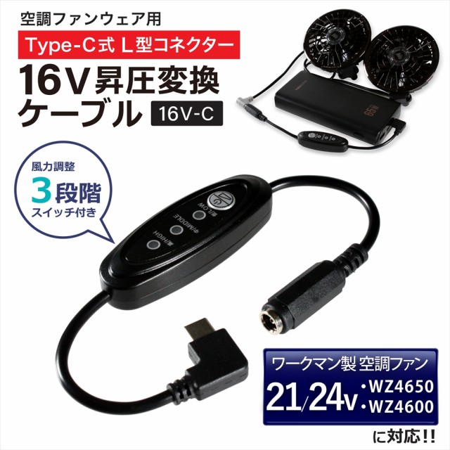 バッテリーのヘタリもありません空調服 バッテリー 充電器 ファン ウィンドコア ワークマン 21V