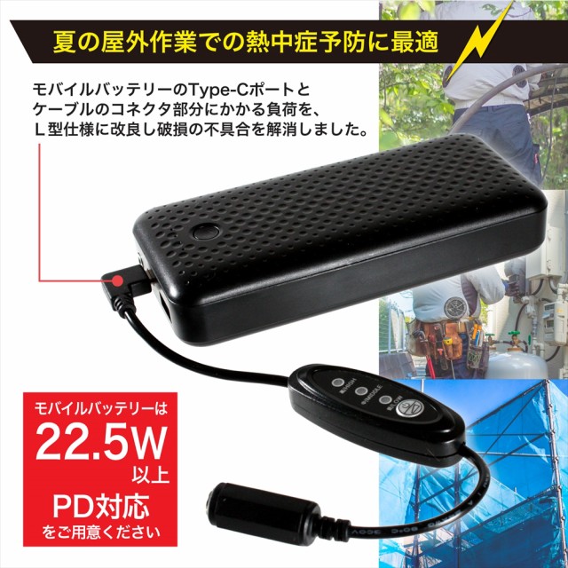 16V Type-C昇圧 アダプター L型 24V サンエス対応 RD9320PH Type 16V Type-C昇圧 アダプター L型 24V サンエス対応 RD9320PH Type