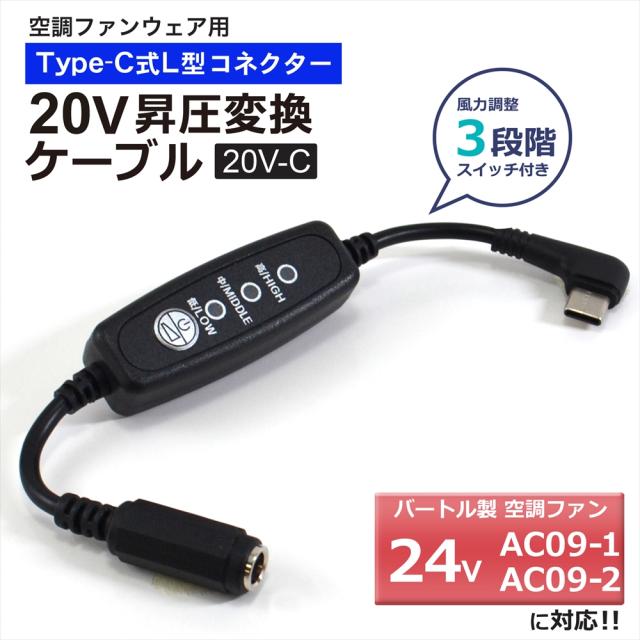バートル 24V ファンユニット 3個セット バートル ファン バッテリー