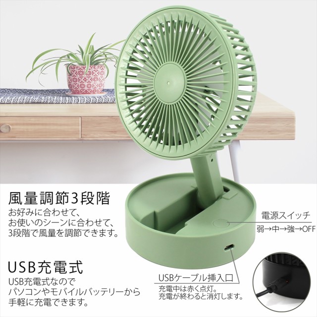 卓上扇風機 USB充電式 折りたたみ ミニ扇風機 ミニファン usb