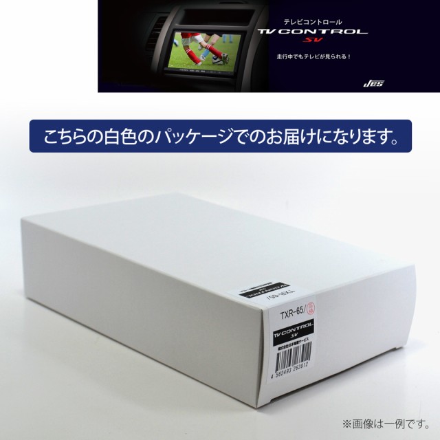 JES(日本電機サービス) TV コントロール LXM-237VFNi