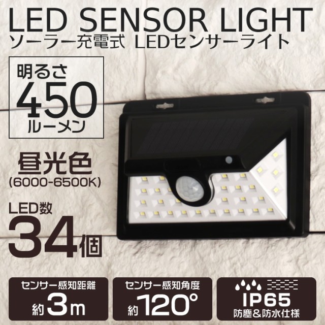 大得価好評 LEDソーラーライト 防水 おしゃれ ソーラーガーの通販はau PAY マーケット - ウェイモール|商品ロットナンバー:384 LED センサーライト ガーデンソーラーライト ガーデンライト ソーラー 屋外 超特価新品
