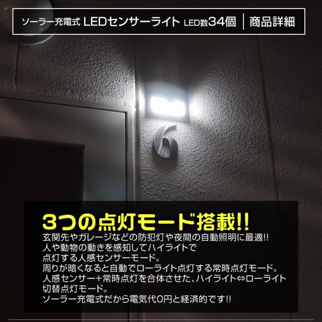 大得価好評 LEDソーラーライト 防水 おしゃれ ソーラーガーの通販はau PAY マーケット - ウェイモール|商品ロットナンバー:384 LED センサーライト ガーデンソーラーライト ガーデンライト ソーラー 屋外 超特価新品