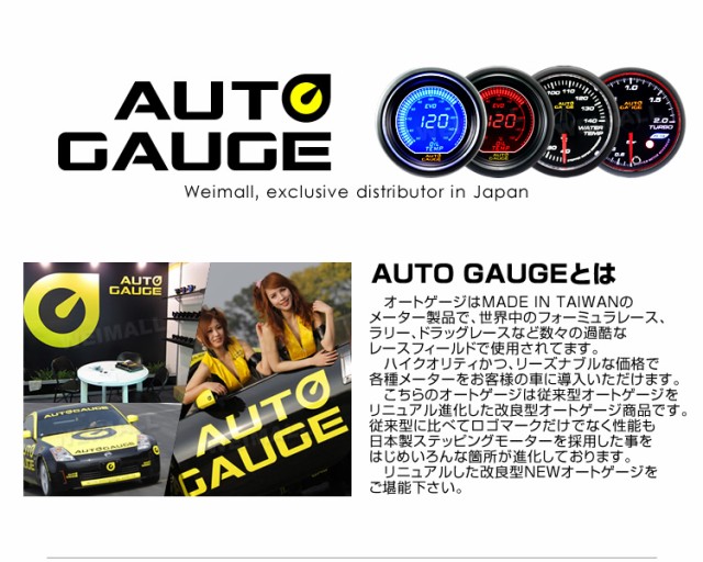 オートゲージブースト計 2色バックライト 430シリーズ AUTOGAUGE - 電装品