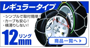 日本正規品 サイズ選択非金属 タイヤチェーン ゴム製 スノーチェーン ジャッキ不要 公式 Arnabmobility Com