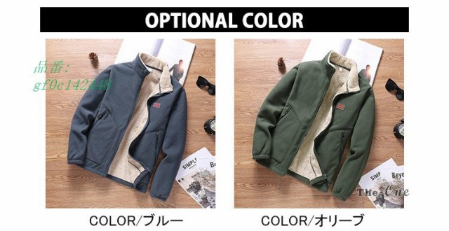 フリースジャケット メンズ 冬服 ジャケット ブルゾン 裏ボア 裏起毛