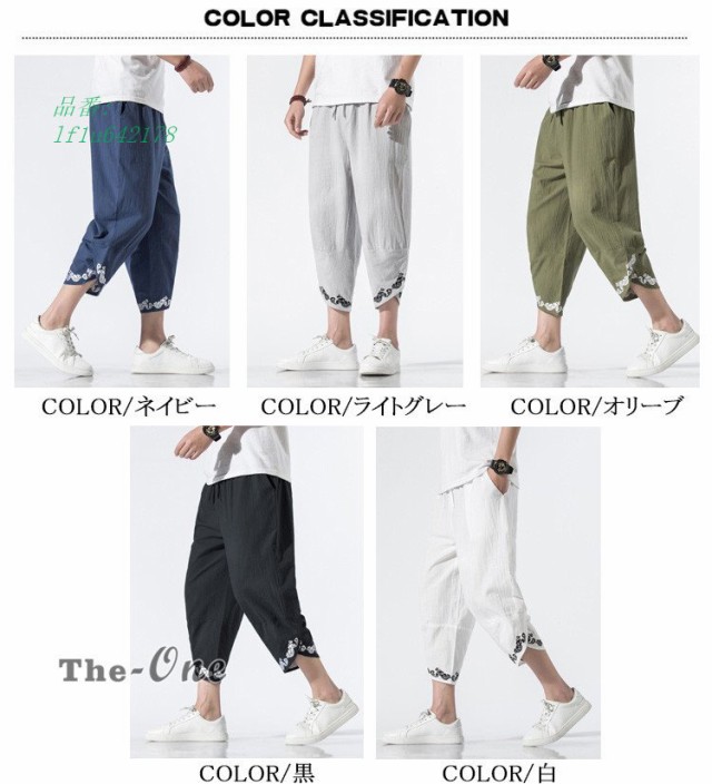 チャイナ服 クロップドパンツ メンズ 七分丈パンツ 中華風