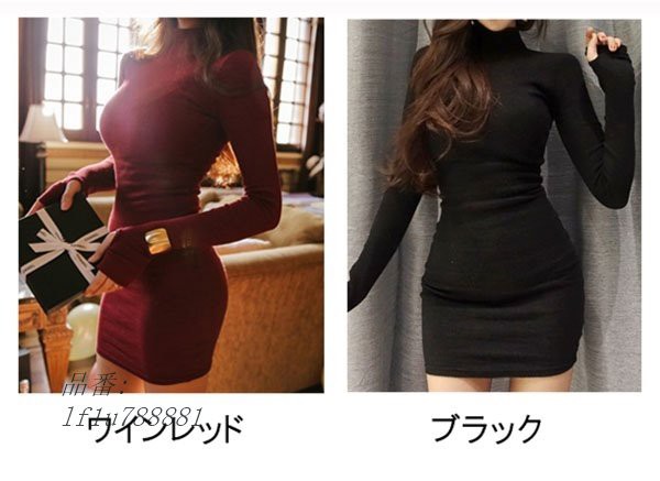 100 安心保証 ニットワンピ タイト 長袖 セクシー レディース 秋 デート服 ワンピース ニットワンピース 冬 ふるさと納税 Www Endocenter Com Ua