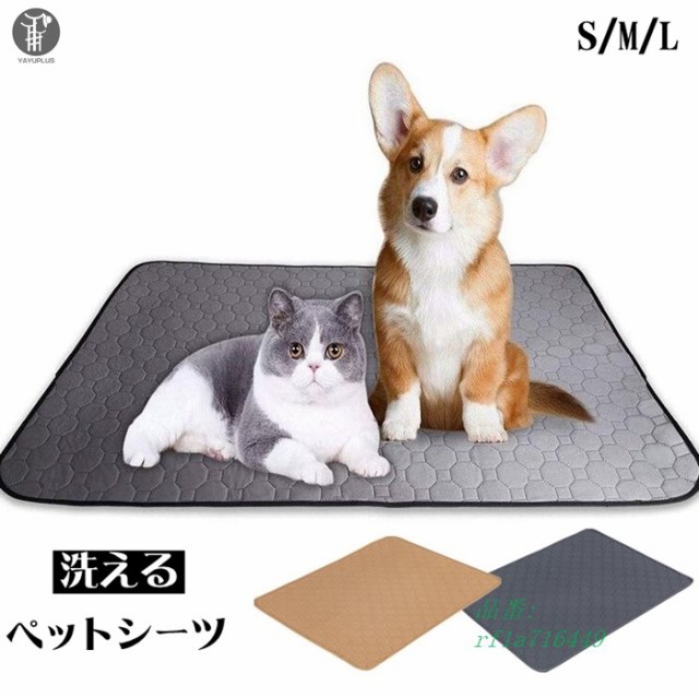 ペットシーツ トイレマット トイレシート 洗える 犬 猫 防水 中型 防水