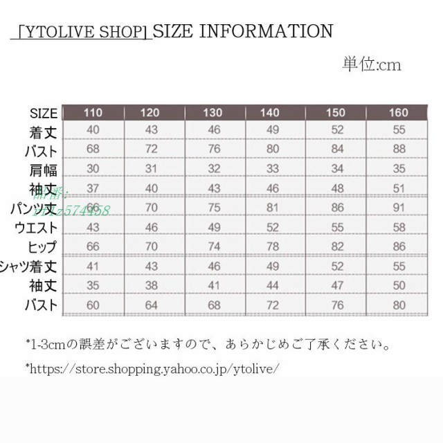 子供服 ジャージ セットアップ 上下 2点セット 長袖 子供服 140 アウター 130 ジュニア 男子 120 キッズ 150  長ズボン110の通販はau PAY マーケット - Aimee Shop | au PAY マーケット－通販サイト