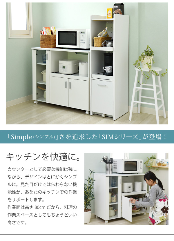 シンプル キッチン カウンター 幅90 キャスター付 キッチンワゴン