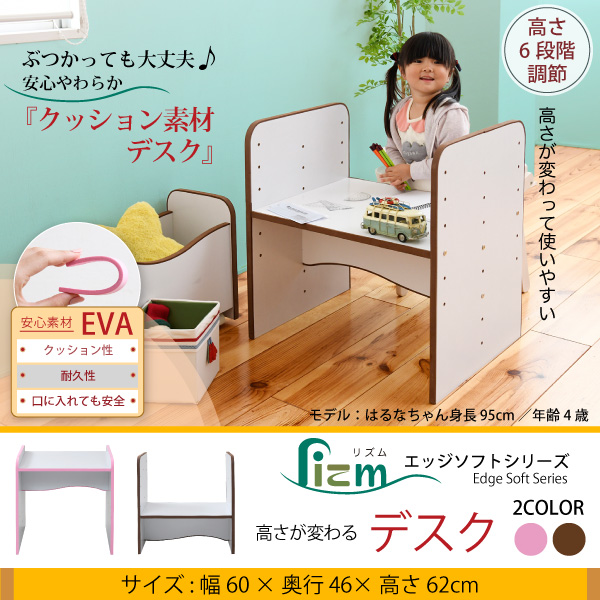 肌触りがいい 子供家具 つくえ 高さ調整 デスク 子供部屋 学習机 幅60 高さ6段階 人気商品再入荷 Farmerscentre Com Ng