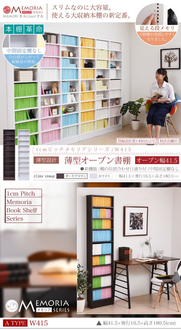 9段 本棚 子供 大容量 収納 本 Cd Dvd収納 棚が全段動く 文庫本 1cmピッチ 壁面収納 薄型 ネットショッピング 幅41 5 ラック リビング キッズ 子供 木製