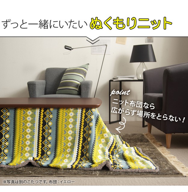こたつ おしゃれ こたつテーブルの通販はau Pay マーケット ザ モール 商品ロットナンバー