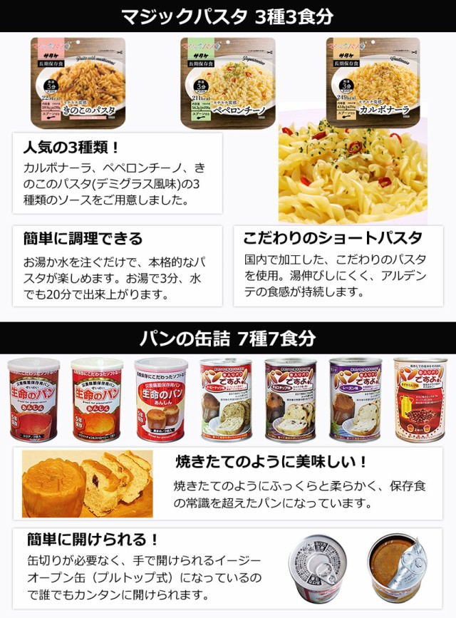 サタケ マジックパスタ・パンの缶詰 パンですよ