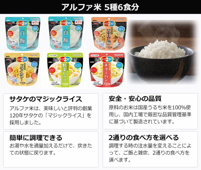 絶妙 非常食セット 5年保存 1人 3日分 23種類29品をセットにした 充実の3日分非常食セット Premium 21年春夏再販 Dududustore Com Br