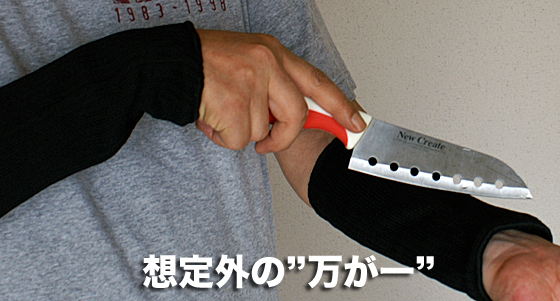 世界一の切創耐性防刃スリーブ GL-80SL