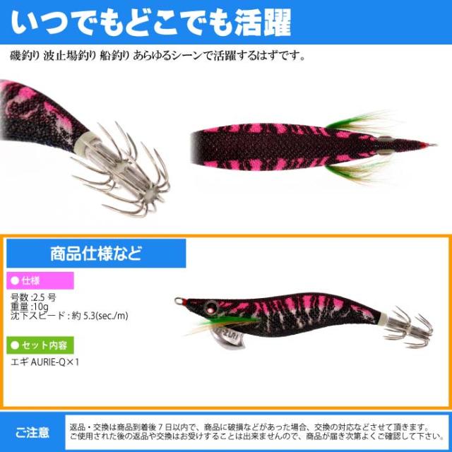 ヨーヅリ 2.5号 エギ エギバック ヘッドライト