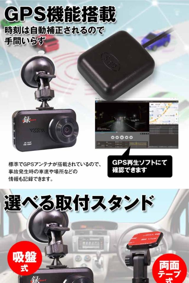 3インチドライブレコーダー 前後同時録画 DVR-D028 3inch液晶画面ドラレコ フロント1440p GPS搭載 max398の通販は ...