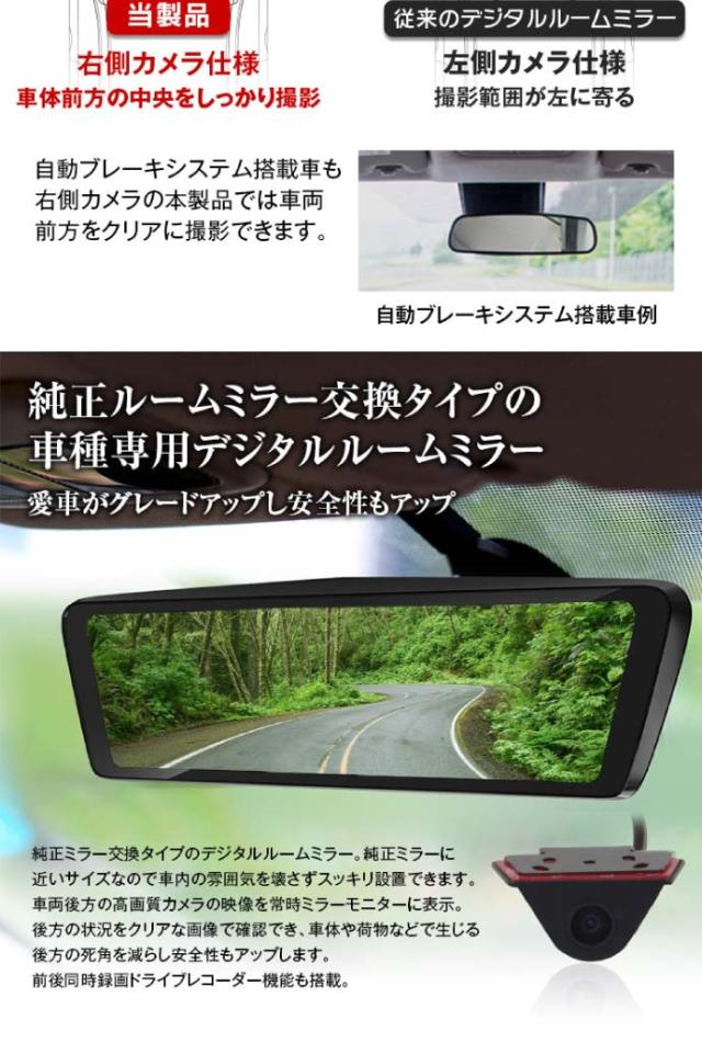 訳ありセール格安 送料無料 ルームミラー ドライブレコーダー 前後録画 Mdr C003a1x Max309 期間限定特価 Bayounyc Com