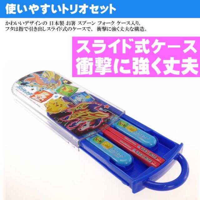 送料無料 ポケットモンスター お箸 Tacc2 Sk5 訳ありセール 格安 スプーンフォーク