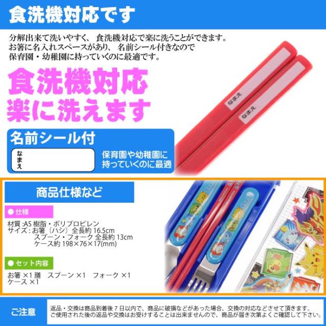 送料無料 ポケットモンスター お箸 Tacc2 Sk5 訳ありセール 格安 スプーンフォーク