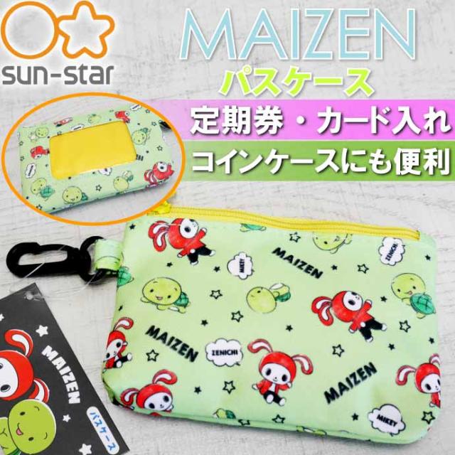 MAIZEN まいぜんシスターズ パスケース B 財布 コインケース S1425706 