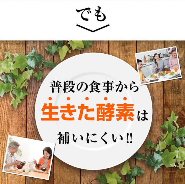 限定SALE最新作 大特価5個セット 酵素ダイエット の通販はau PAY マーケット - Kirei★4000円で送料無料|商品ロットナンバー:324126614 生酵素 サプリ ダイエット 麹生酵素 こうじ酵素 お買い得新品