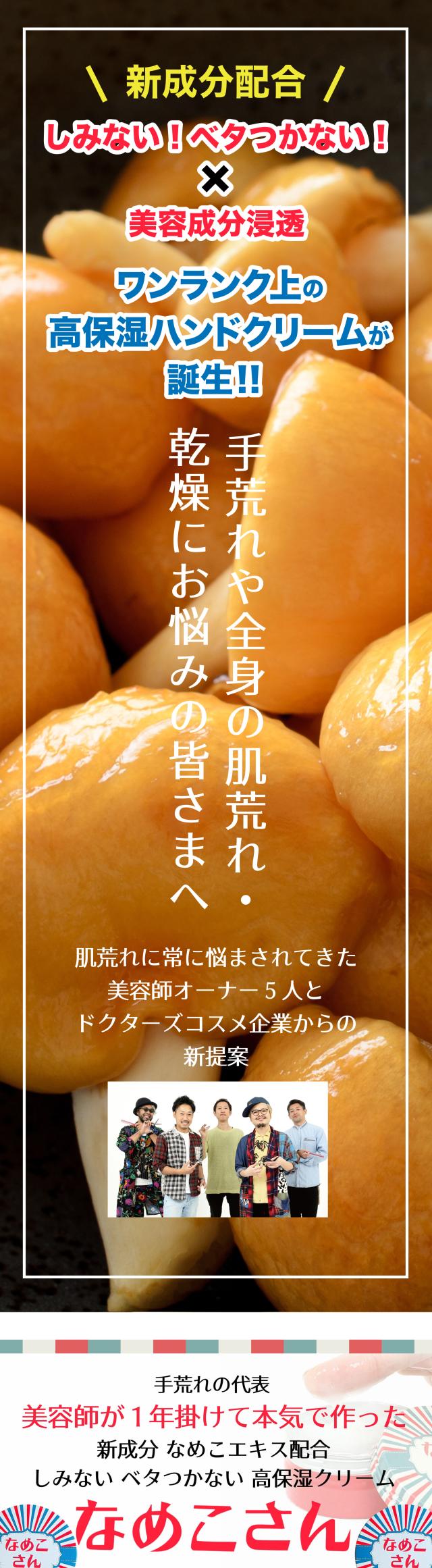 ハンドクリーム