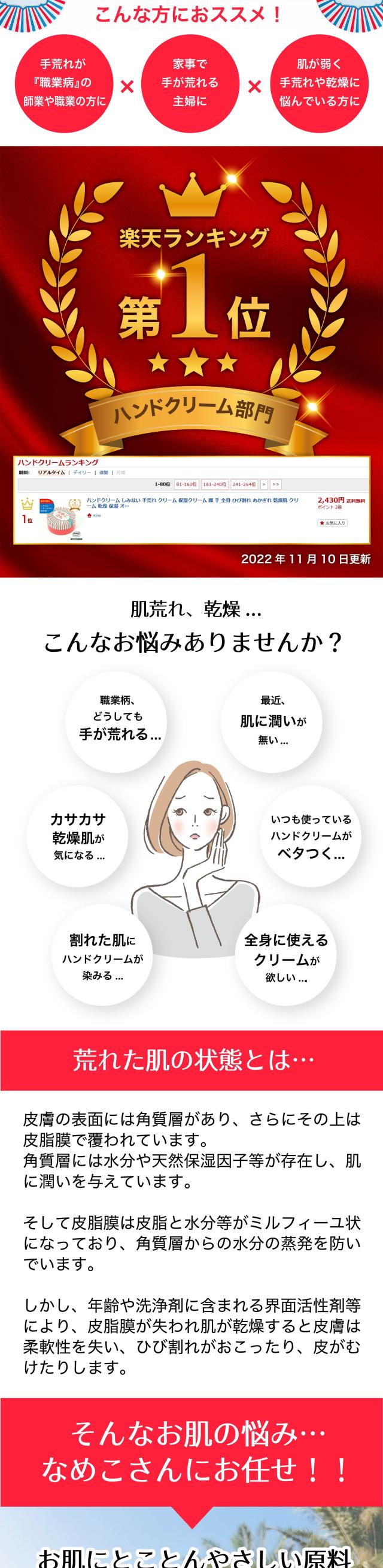 オールインワンジェル