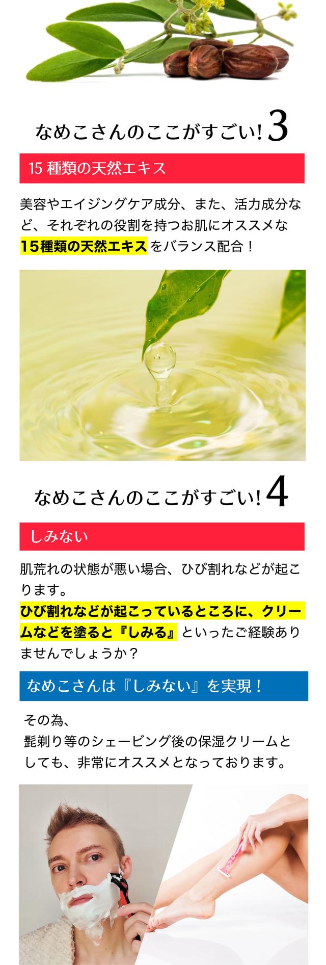 高保湿クリーム