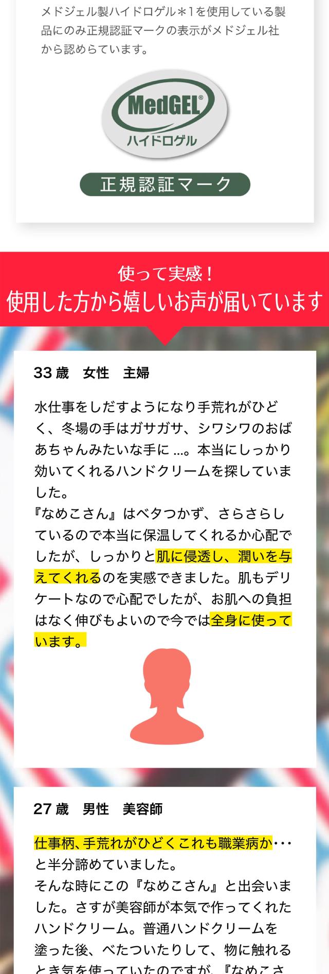 あかぎれクリーム