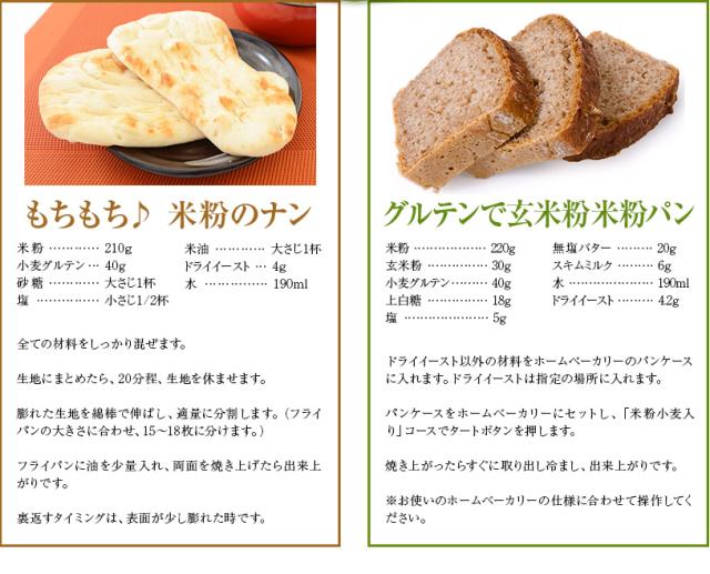 小麦グルテン(ドイツ産)