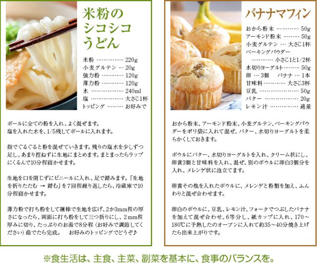 小麦グルテン(ドイツ産)