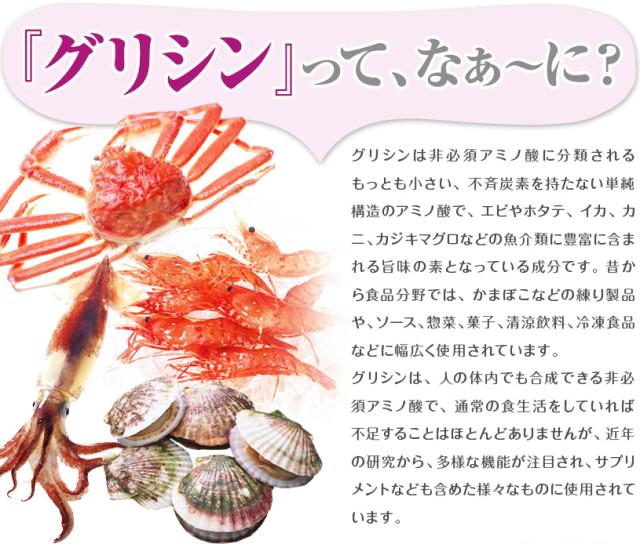 グリシンサプリ