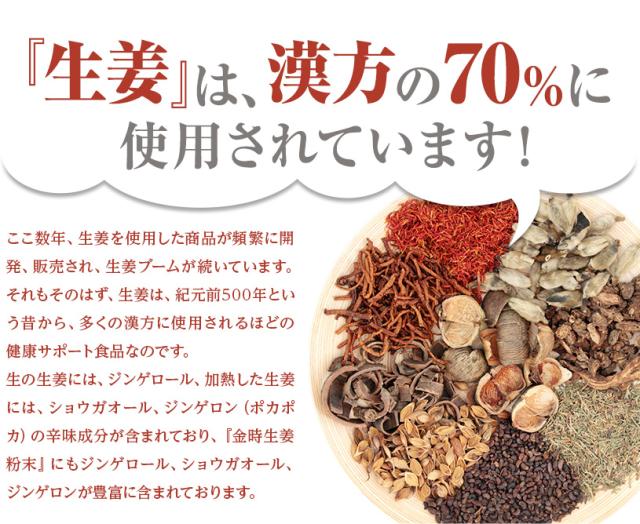 金時しょうが粉末