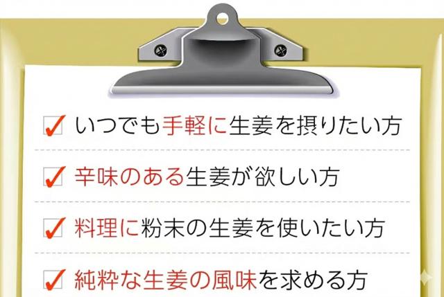 金時しょうが粉末