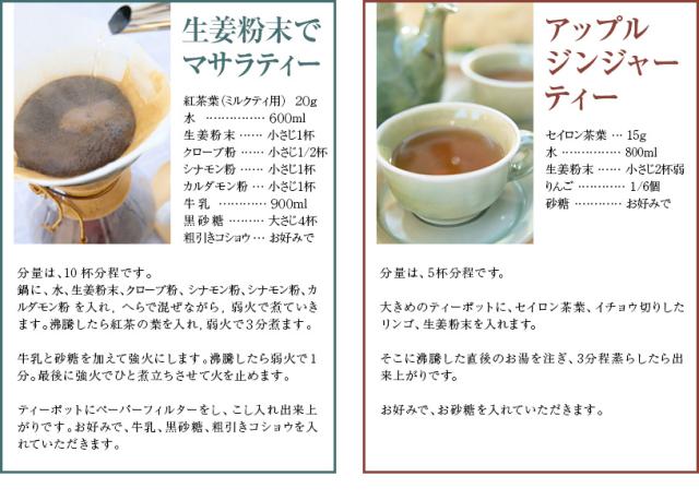 金時しょうが粉末