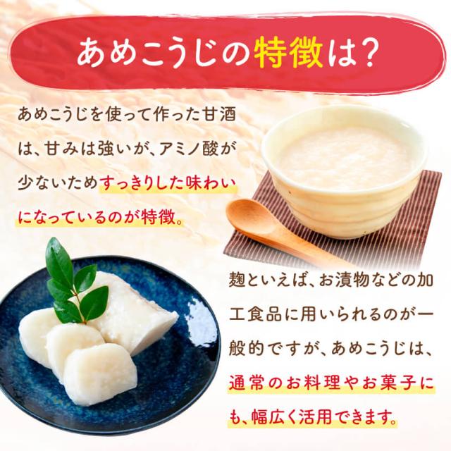 無塩乾燥米麹 あめこうじ