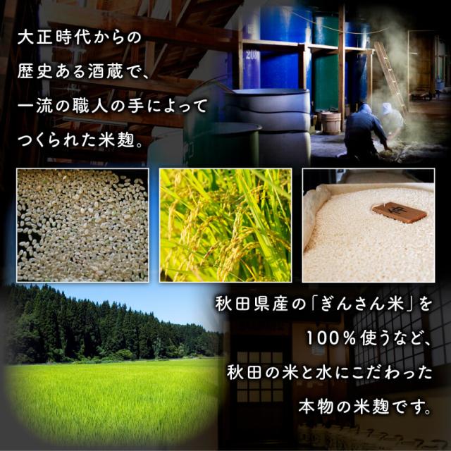 無塩乾燥米麹 あめこうじ