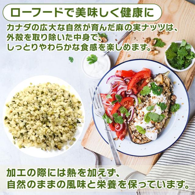 麻の実ナッツ (非加熱) Hemp Seed Nuts 1.5ｋｇ NICHIGA(ニチガ) TK0