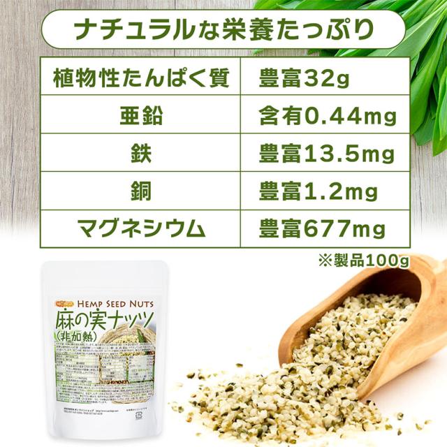 麻の実ナッツ (非加熱) Hemp Seed Nuts 1.5ｋｇ NICHIGA(ニチガ) TK0