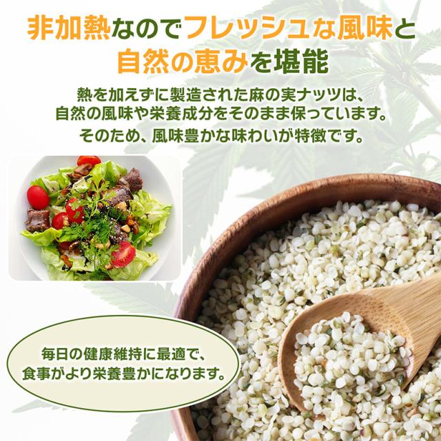 麻の実ナッツ (非加熱) Hemp Seed Nuts 1.5ｋｇ NICHIGA(ニチガ) TK0